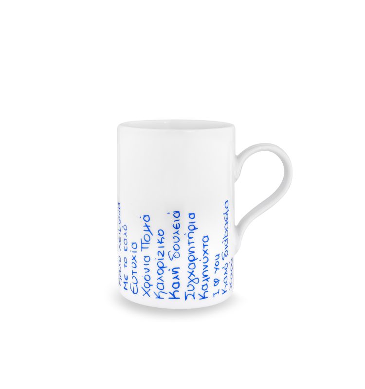 Words to Begin the Day - Mug